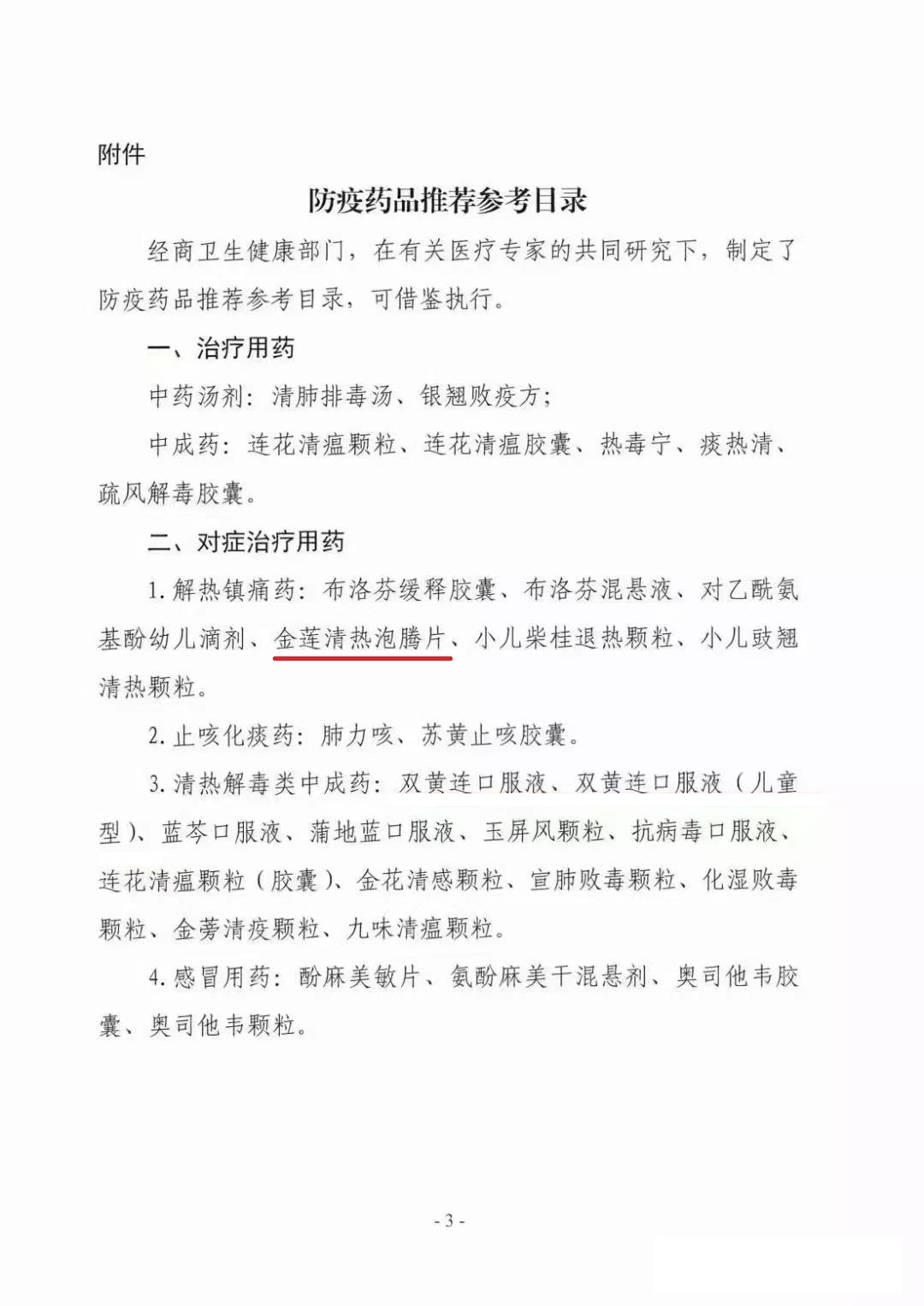 微信圖片_20221208085810.jpg
